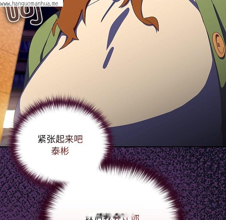 韩国漫画与众不同的兄妹/我家的掌上明珠韩漫_与众不同的兄妹/我家的掌上明珠-第13话在线免费阅读-韩国漫画-第114张图片