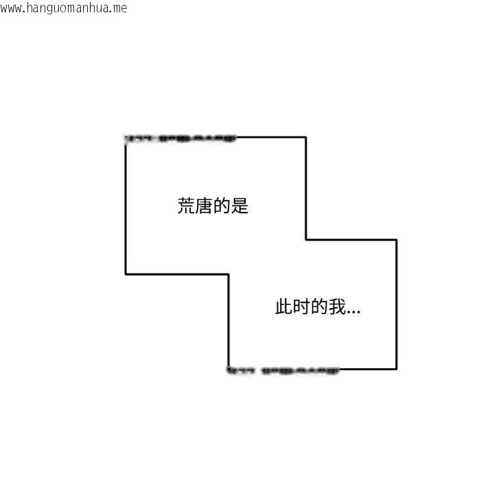 韩国漫画附属品少女的叛逆期韩漫_附属品少女的叛逆期-第16话在线免费阅读-韩国漫画-第150张图片