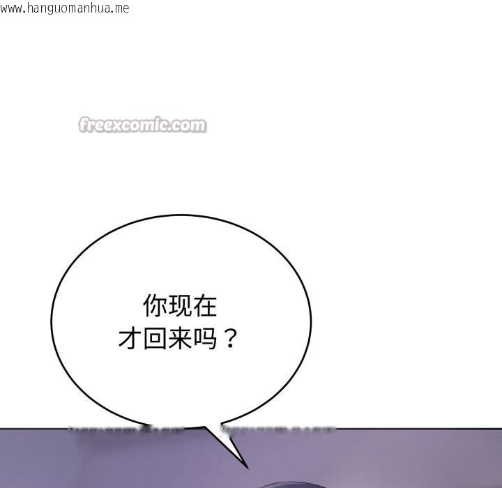 韩国漫画错位的星辰/今天也要加油韩漫_错位的星辰/今天也要加油-第12话在线免费阅读-韩国漫画-第42张图片