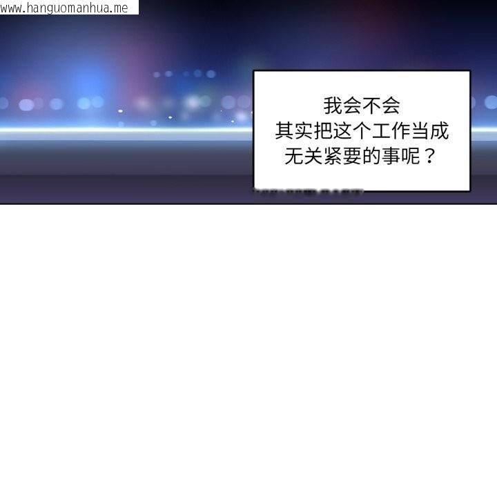 韩国漫画她的直播间韩漫_她的直播间-第28话在线免费阅读-韩国漫画-第87张图片