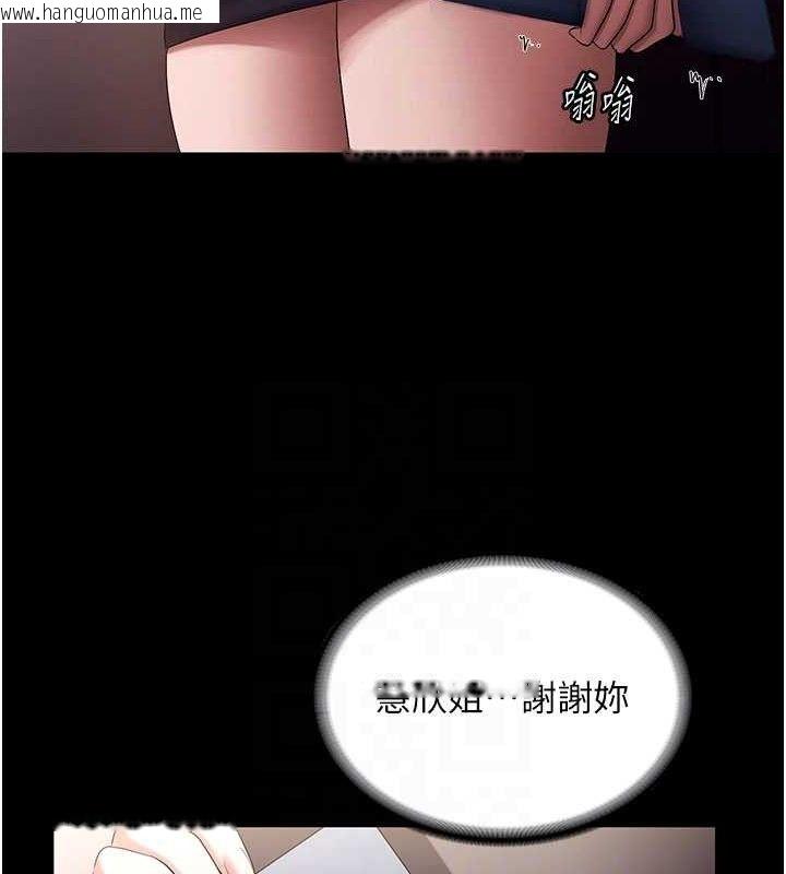 韩国漫画老板娘的诱惑韩漫_老板娘的诱惑-第71话-你就在那边看我们办事在线免费阅读-韩国漫画-第45张图片