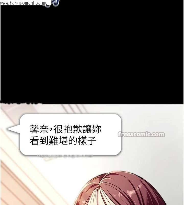 韩国漫画拜脱拜脱App韩漫_拜脱拜脱App-第31话-为了绍仁互相较劲的女人们在线免费阅读-韩国漫画-第154张图片