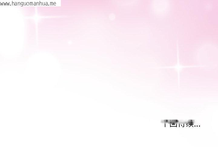 韩国漫画男人止步韩漫_男人止步-第22话在线免费阅读-韩国漫画-第161张图片