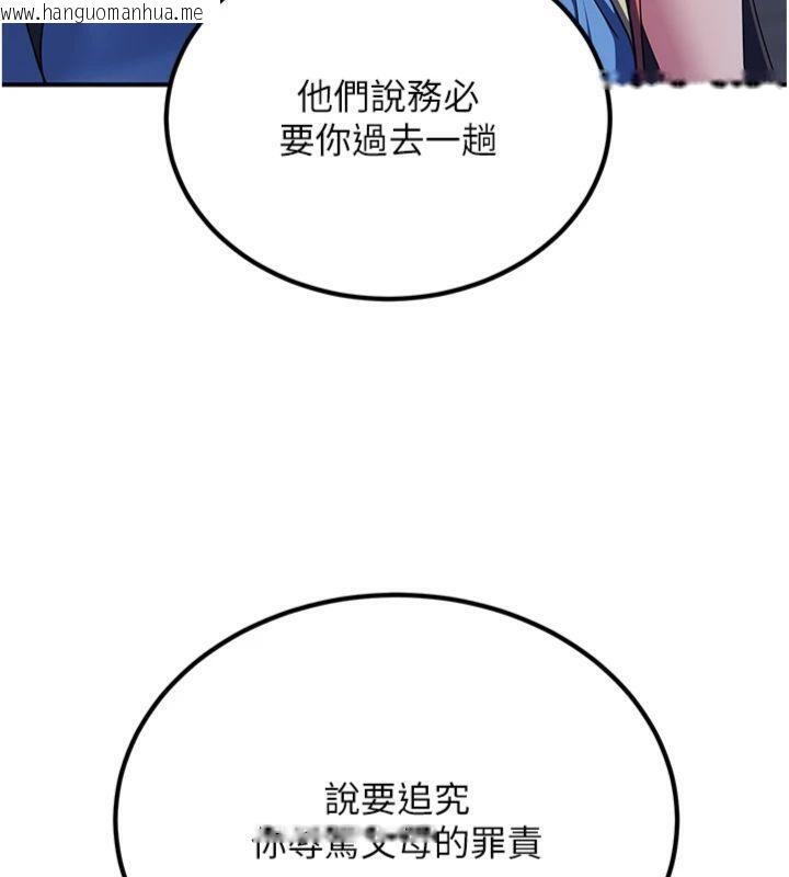 韩国漫画炼欲:色魔再临韩漫_炼欲:色魔再临-第7话-来自七魔的问候在线免费阅读-韩国漫画-第150张图片