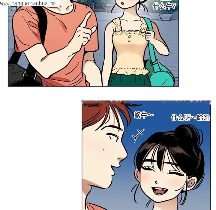 韩国漫画雪人韩漫_雪人-第20话在线免费阅读-韩国漫画-第17张图片