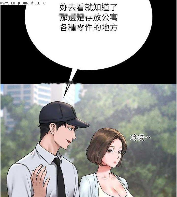 韩国漫画猎艳管理员韩漫_猎艳管理员-第8话-第一个任务，处理性欲在线免费阅读-韩国漫画-第117张图片