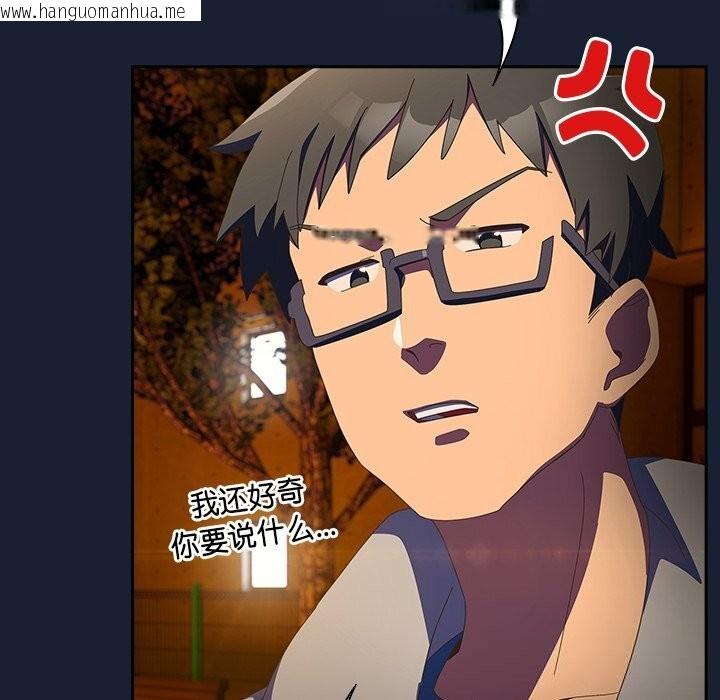 韩国漫画与众不同的兄妹/我家的掌上明珠韩漫_与众不同的兄妹/我家的掌上明珠-第13话在线免费阅读-韩国漫画-第76张图片