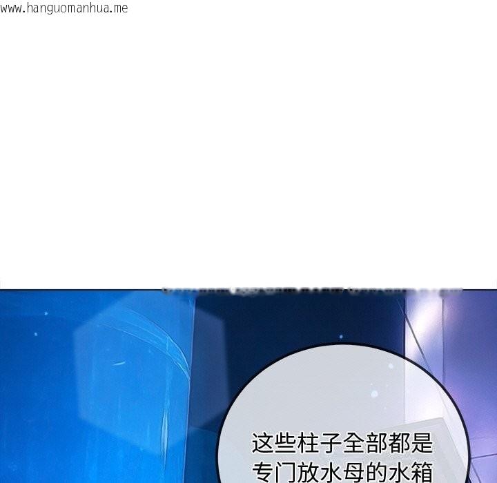 韩国漫画恶女勾勾缠/难缠小恶女韩漫_恶女勾勾缠/难缠小恶女-第270话在线免费阅读-韩国漫画-第158张图片