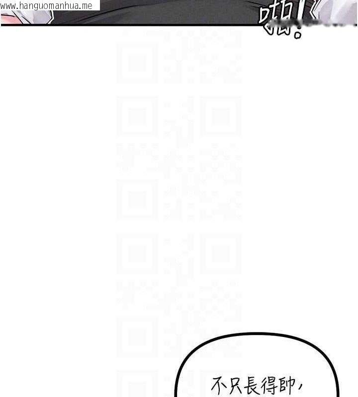 韩国漫画男人配额制韩漫_男人配额制-第13话-性能测试在线免费阅读-韩国漫画-第61张图片