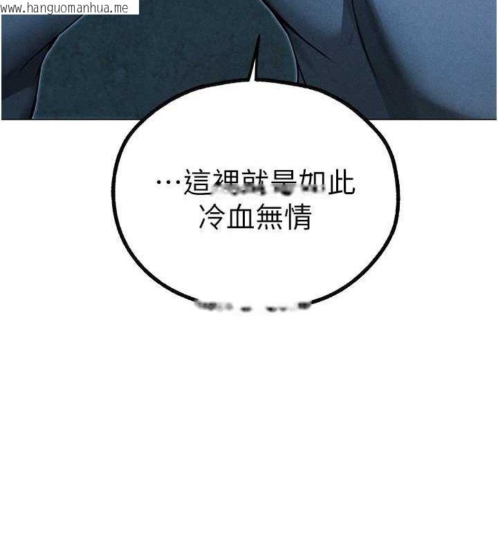 韩国漫画人妻猎人韩漫_人妻猎人-第97话-丰腴女战神登场!在线免费阅读-韩国漫画-第129张图片