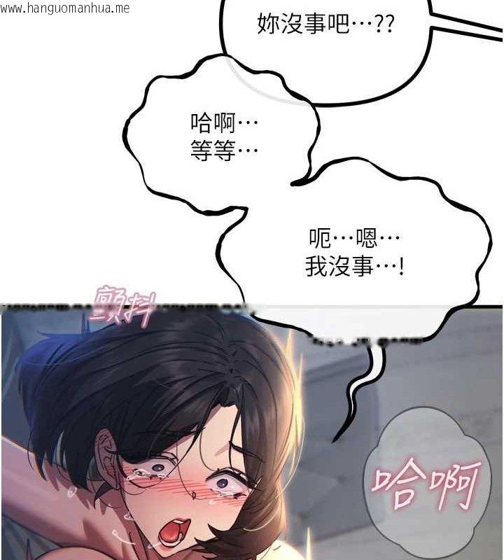 韩国漫画恶次人生韩漫_恶次人生-第42话-又忍不住高潮了在线免费阅读-韩国漫画-第156张图片