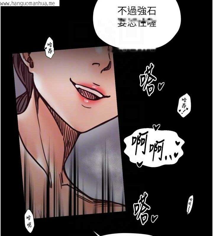 韩国漫画最强家丁韩漫_最强家丁-第54话-任人宰割的强石在线免费阅读-韩国漫画-第86张图片