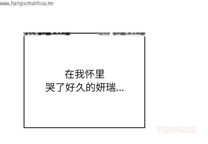 韩国漫画婚姻束缚韩漫_婚姻束缚-第49话在线免费阅读-韩国漫画-第4张图片