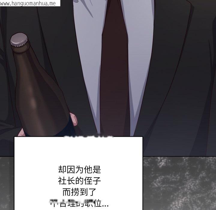韩国漫画喵来的恋爱韩漫_喵来的恋爱-第35话在线免费阅读-韩国漫画-第95张图片