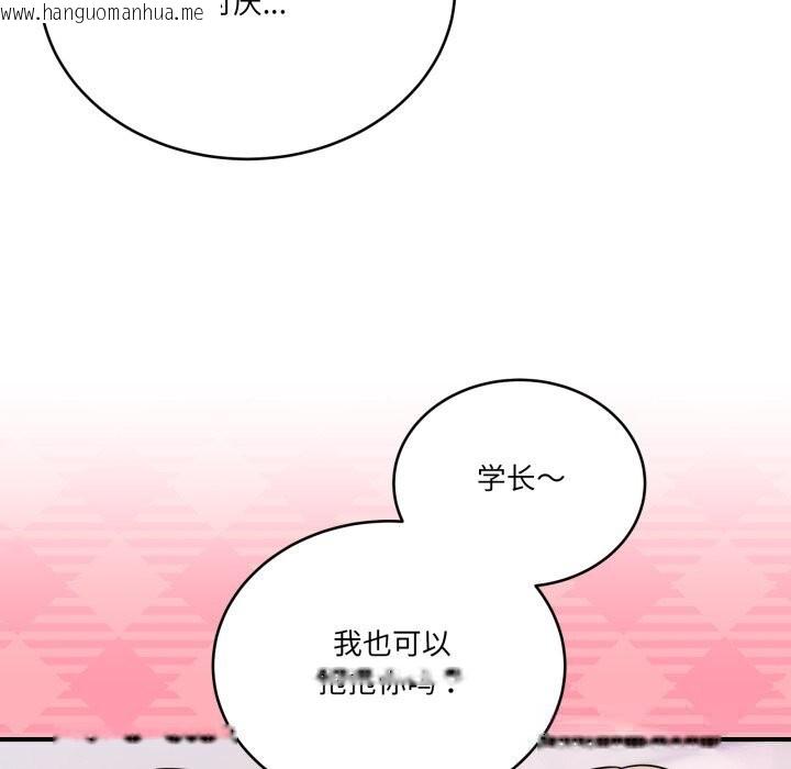 韩国漫画当狗不丢人韩漫_当狗不丢人-第24话在线免费阅读-韩国漫画-第57张图片