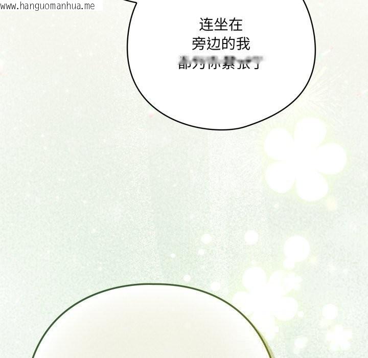 韩国漫画喵来的恋爱韩漫_喵来的恋爱-第35话在线免费阅读-韩国漫画-第23张图片