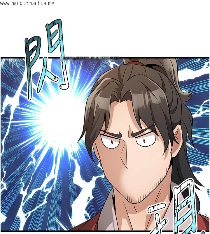 韩国漫画炼欲:色魔再临韩漫_炼欲:色魔再临-第1话-武林高手变成春画家在线免费阅读-韩国漫画-第206张图片