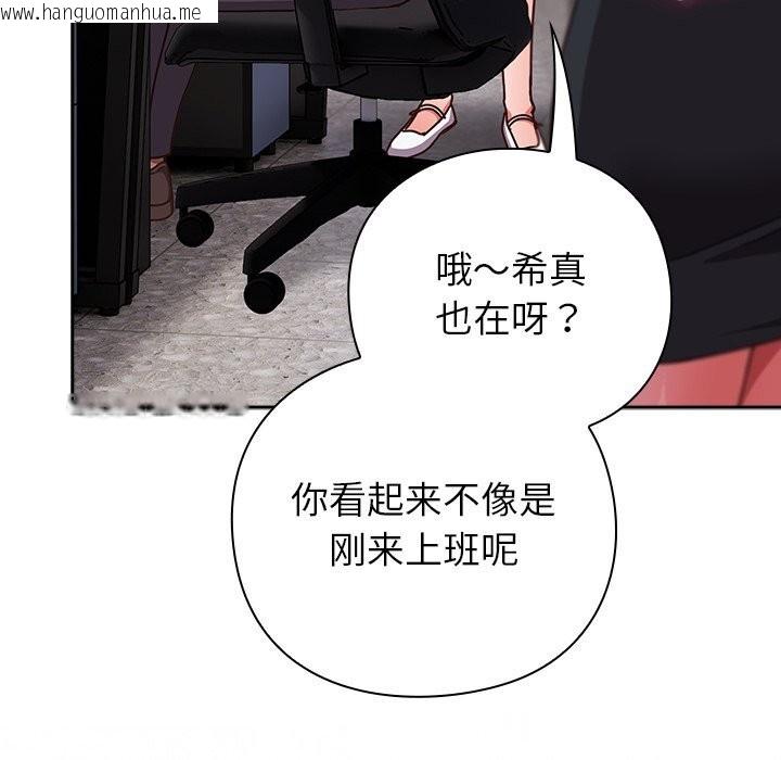 韩国漫画摸鱼生存指南/上班不要太认真韩漫_摸鱼生存指南/上班不要太认真-第16话在线免费阅读-韩国漫画-第64张图片