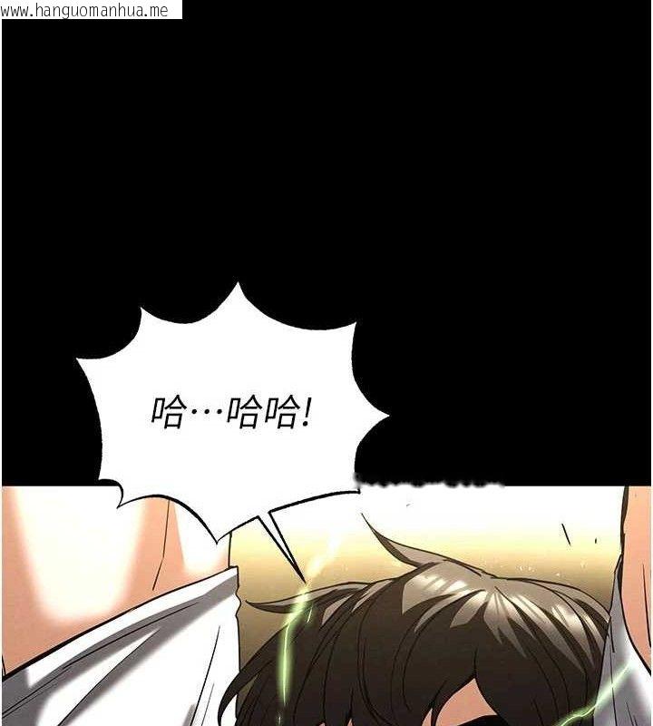 韩国漫画末日雕堡韩漫_末日雕堡-第45话-今晚妳是我的飞机杯女神!在线免费阅读-韩国漫画-第197张图片