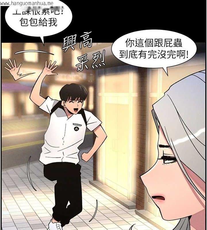 韩国漫画兄妹的秘密授课韩漫_兄妹的秘密授课-第75话-跟斩男女交缠一整夜在线免费阅读-韩国漫画-第26张图片