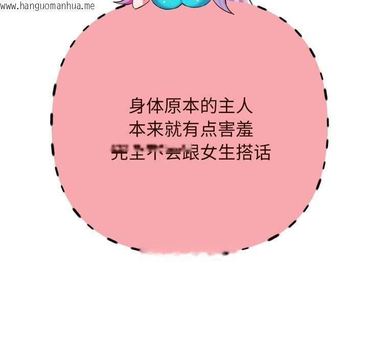 韩国漫画重生之长枪无敌韩漫_重生之长枪无敌-第72话在线免费阅读-韩国漫画-第35张图片