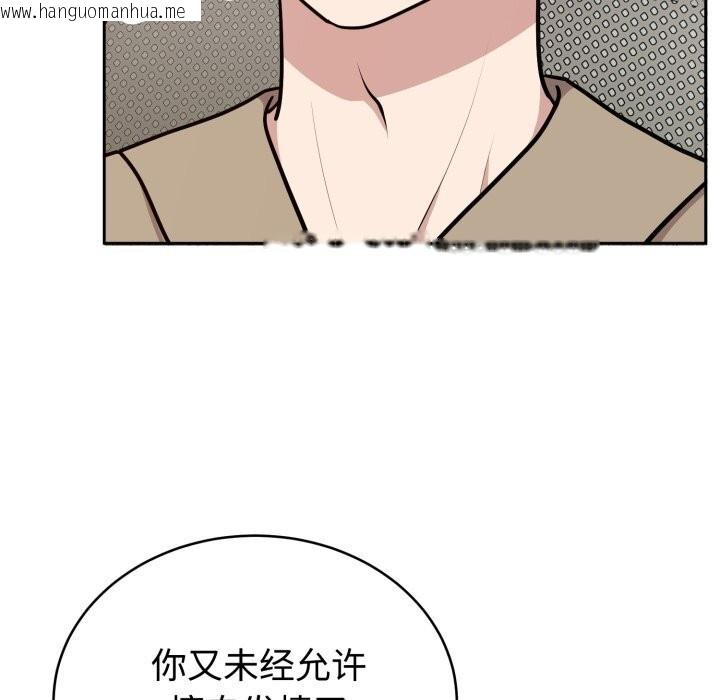 韩国漫画难言之秘韩漫_难言之秘-第17话在线免费阅读-韩国漫画-第7张图片