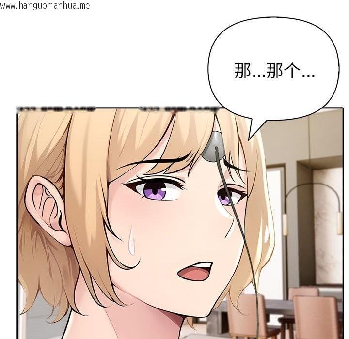 韩国漫画夫妇游戏韩漫_夫妇游戏-第44话在线免费阅读-韩国漫画-第127张图片