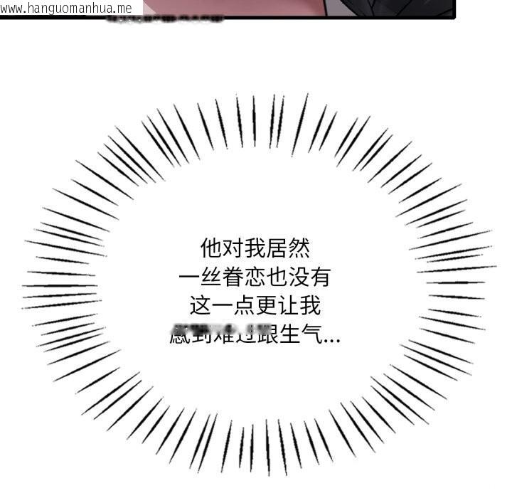 韩国漫画想要拥有她/渴望占有她韩漫_想要拥有她/渴望占有她-第81话在线免费阅读-韩国漫画-第109张图片