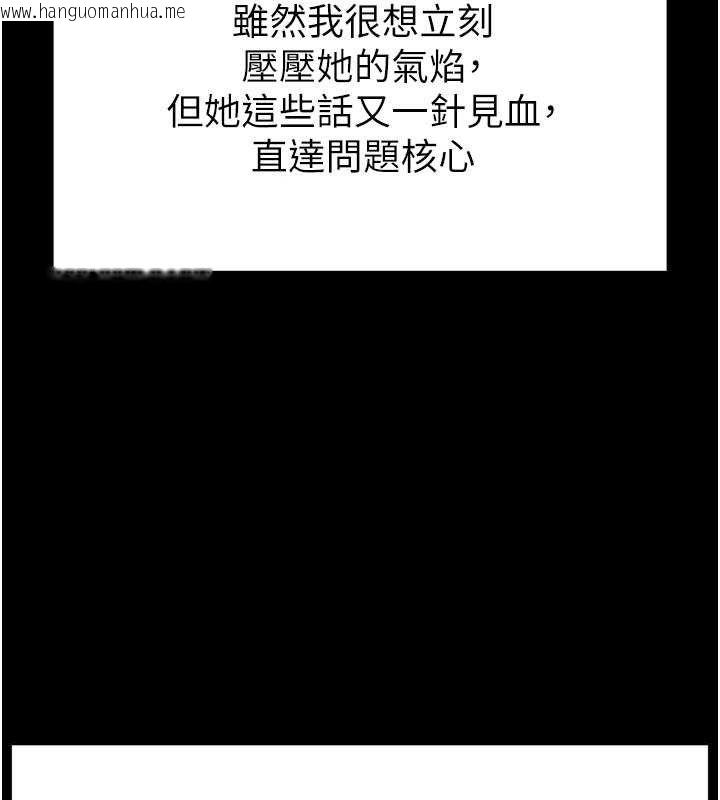 韩国漫画末日雕堡韩漫_末日雕堡-第45话-今晚妳是我的飞机杯女神!在线免费阅读-韩国漫画-第117张图片
