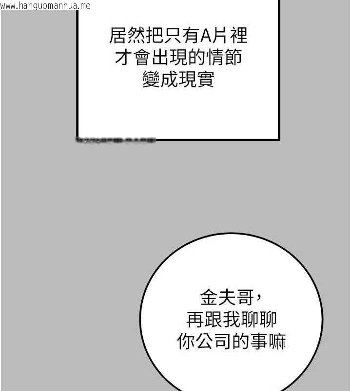 韩国漫画掠夺行动韩漫_掠夺行动-第72话-我们到浴室再继续在线免费阅读-韩国漫画-第128张图片