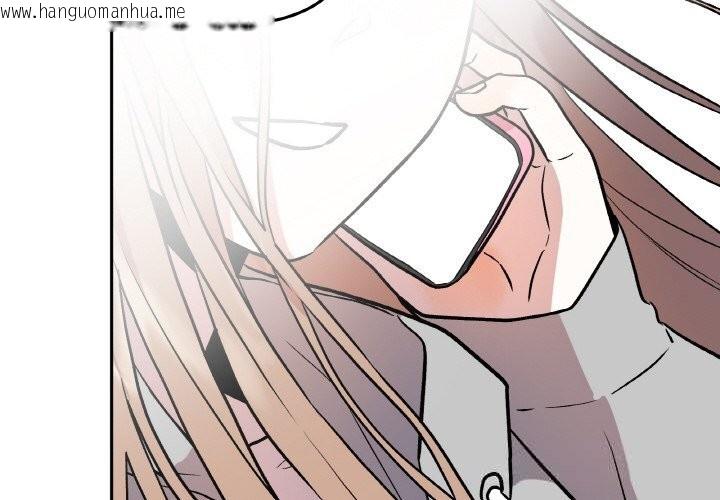 韩国漫画附属品少女的叛逆期韩漫_附属品少女的叛逆期-第16话在线免费阅读-韩国漫画-第2张图片