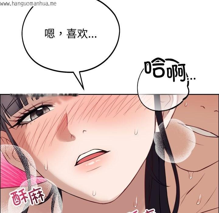 韩国漫画错位的星辰/今天也要加油韩漫_错位的星辰/今天也要加油-第12话在线免费阅读-韩国漫画-第116张图片