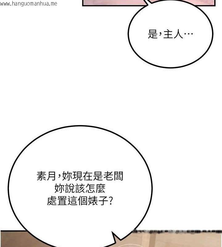 韩国漫画炼欲:色魔再临韩漫_炼欲:色魔再临-第5话-大庭广众下露出雪乳在线免费阅读-韩国漫画-第8张图片