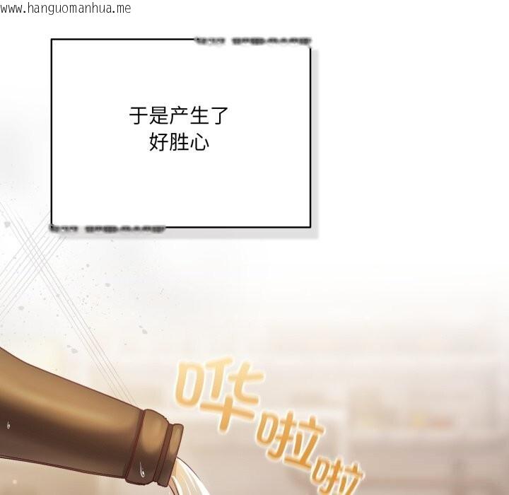 韩国漫画喵来的恋爱韩漫_喵来的恋爱-第35话在线免费阅读-韩国漫画-第138张图片