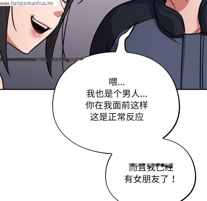 韩国漫画傻瓜病毒韩漫_傻瓜病毒-第38话在线免费阅读-韩国漫画-第122张图片