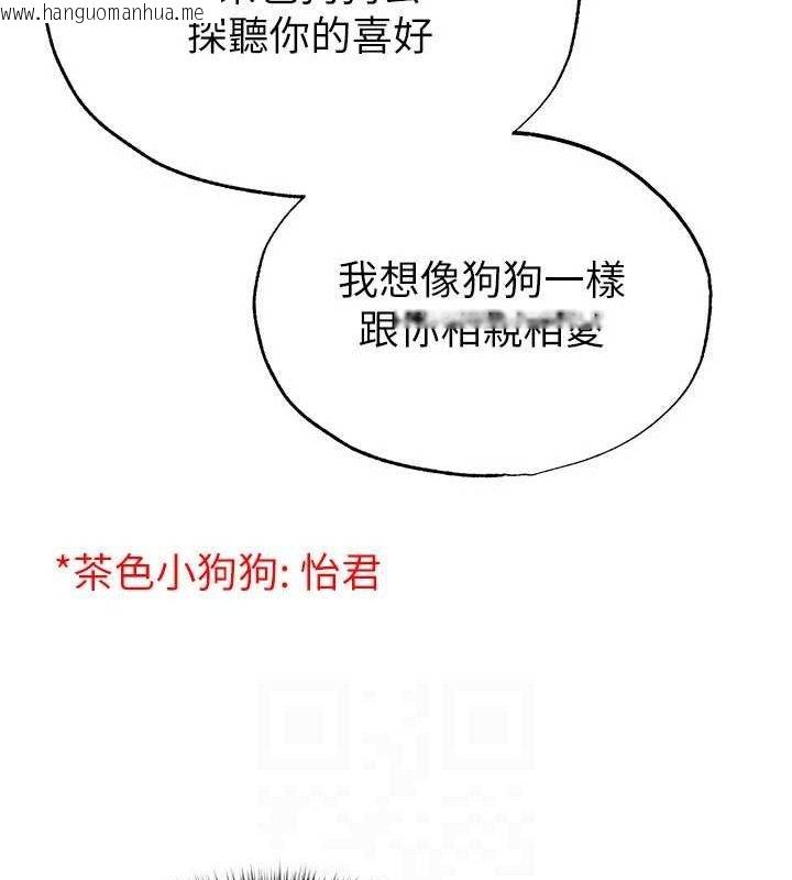 韩国漫画足球型男脱单指南韩漫_足球型男脱单指南-第30话-让我成为你的训兽师在线免费阅读-韩国漫画-第37张图片