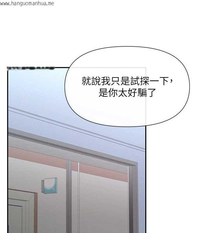 韩国漫画女神都在看这些?韩漫_女神都在看这些?-第52话-裤子脱掉给我检查在线免费阅读-韩国漫画-第67张图片