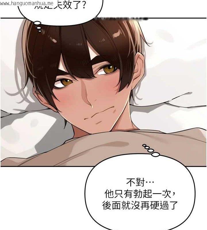 韩国漫画里长孙子开麦啦韩漫_里长孙子开麦啦-第24话-你看我积了很多垢吧?在线免费阅读-韩国漫画-第65张图片