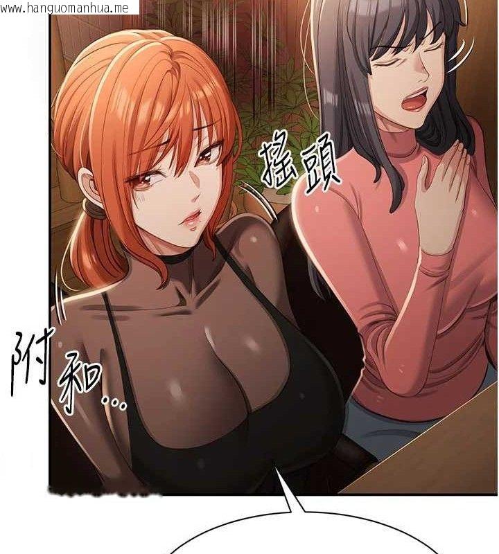 韩国漫画倒追游戏韩漫_倒追游戏-第17话-碰了学生就没资格当教授在线免费阅读-韩国漫画-第31张图片