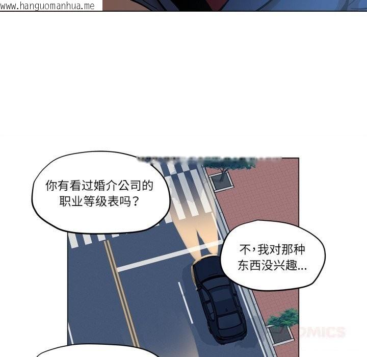 韩国漫画雪人韩漫_雪人-第20话在线免费阅读-韩国漫画-第19张图片