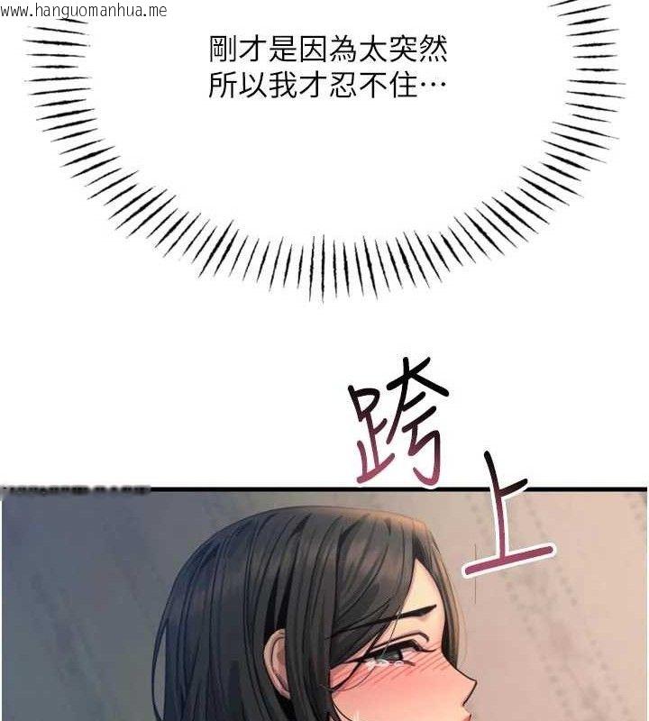 韩国漫画恶次人生韩漫_恶次人生-第42话-又忍不住高潮了在线免费阅读-韩国漫画-第39张图片