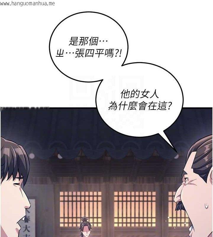 韩国漫画炼欲:色魔再临韩漫_炼欲:色魔再临-第3话-大侠的大雕就是江湖道义在线免费阅读-韩国漫画-第89张图片