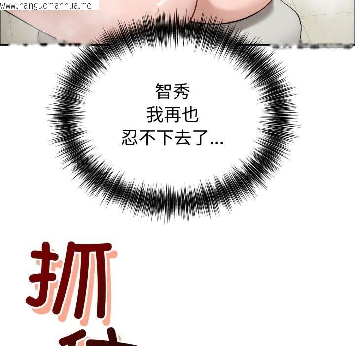 韩国漫画错位的星辰/今天也要加油韩漫_错位的星辰/今天也要加油-第12话在线免费阅读-韩国漫画-第162张图片