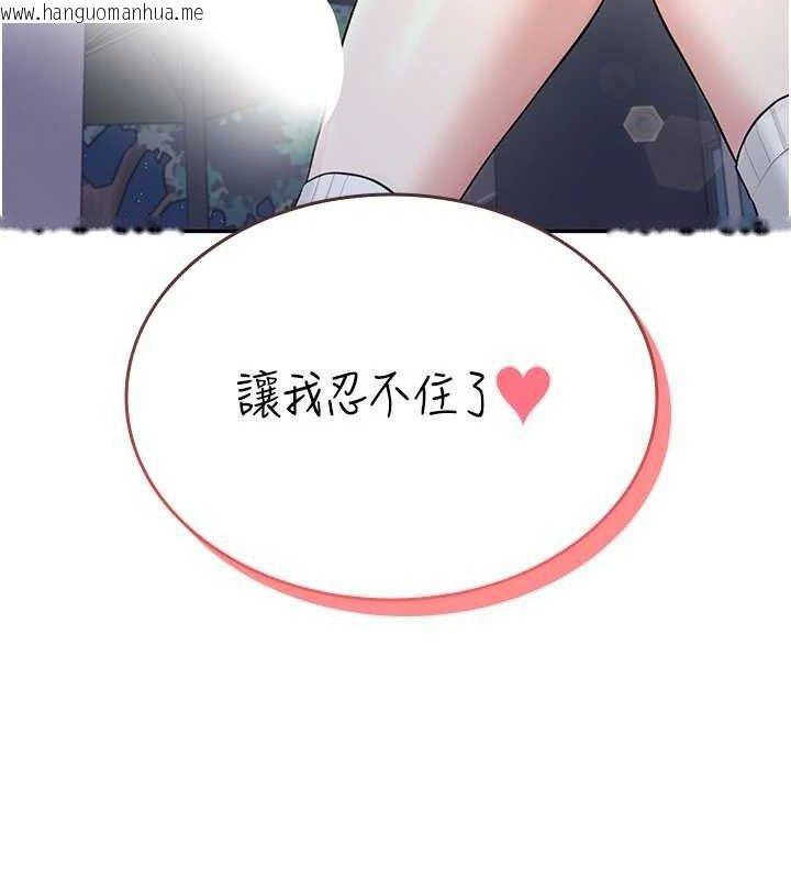 韩国漫画飞机杯女神连线中韩漫_飞机杯女神连线中-第29话-花招百出的性爱小天才在线免费阅读-韩国漫画-第25张图片