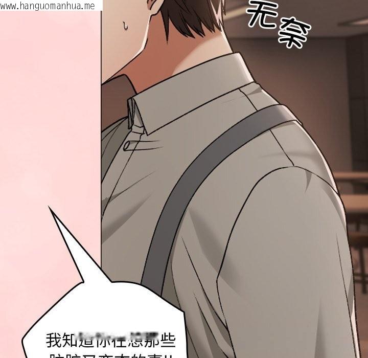 韩国漫画校花的双面生活韩漫_校花的双面生活-第6话在线免费阅读-韩国漫画-第148张图片