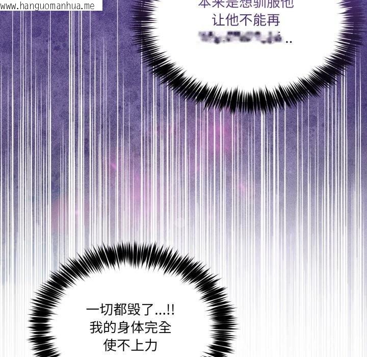 韩国漫画男人止步韩漫_男人止步-第22话在线免费阅读-韩国漫画-第11张图片