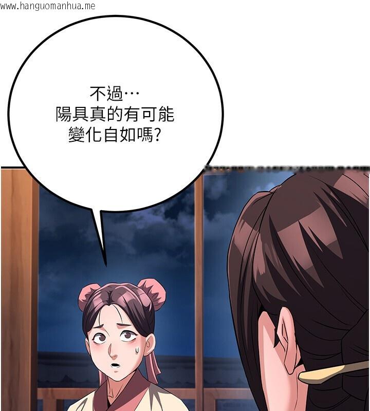 韩国漫画炼欲:色魔再临韩漫_炼欲:色魔再临-第8话-伸缩自如的老二神功在线免费阅读-韩国漫画-第145张图片
