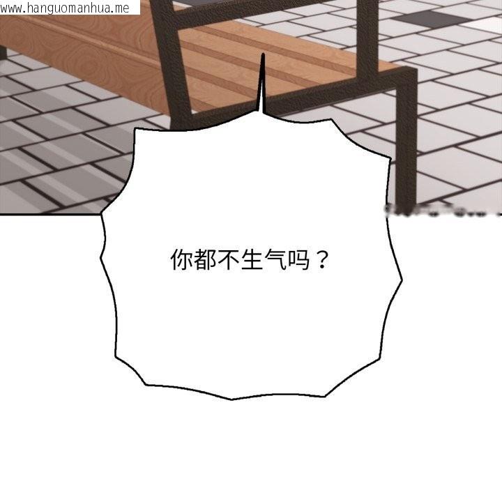 韩国漫画再爱我一次韩漫_再爱我一次-第35话在线免费阅读-韩国漫画-第123张图片