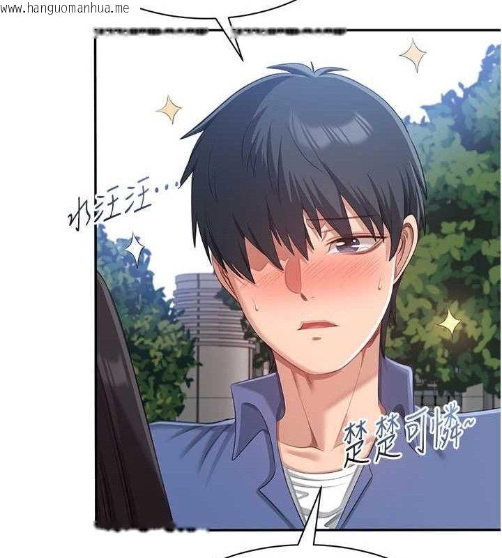 韩国漫画倒追游戏韩漫_倒追游戏-第17话-碰了学生就没资格当教授在线免费阅读-韩国漫画-第131张图片