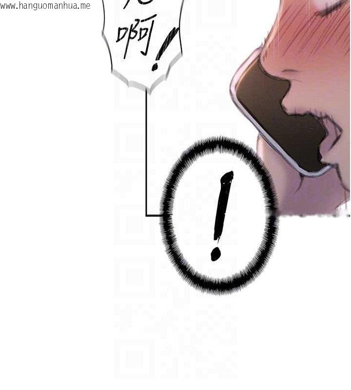 韩国漫画恋爱大富翁韩漫_恋爱大富翁-第36话-电话另一头的呻吟声在线免费阅读-韩国漫画-第47张图片